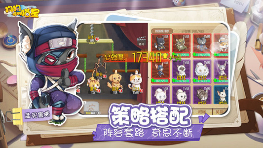 狗狗呼叫喵星官方正版