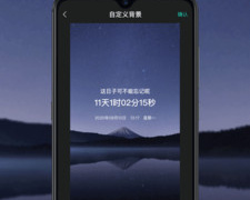 使用安全的计时手机软件合集