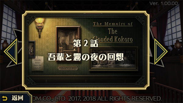 逆转裁判2汉化版