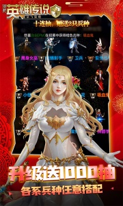 守护英雄传说手游