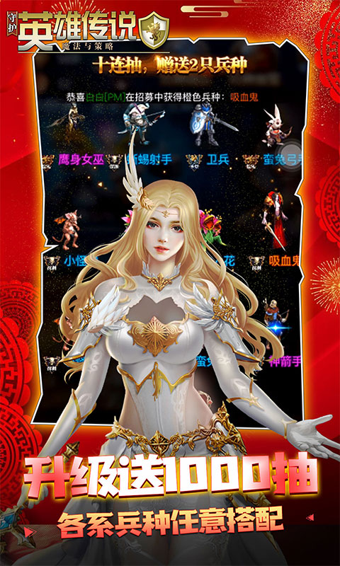 守护英雄传说手游