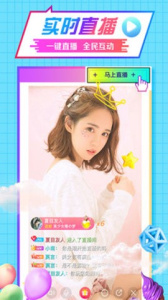 金星直播完整版