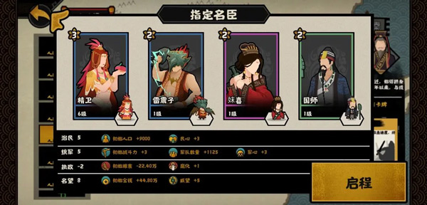 无悔华夏内置菜单MOD