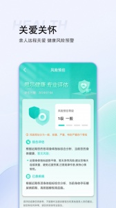 思尔健康app
