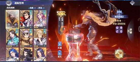 斗罗大陆魂师对决无限资源版