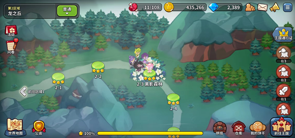 冲呀饼干人王国国际服(CookieRun: Kingdom)