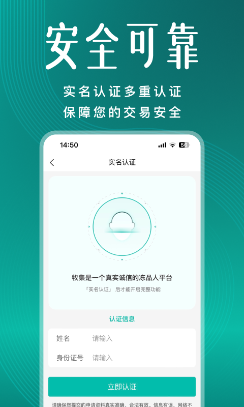 牧集终端网手机版