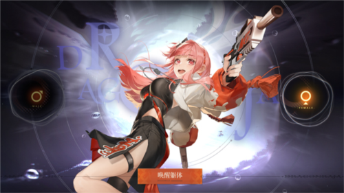 龙族卡塞尔之门bilibili版