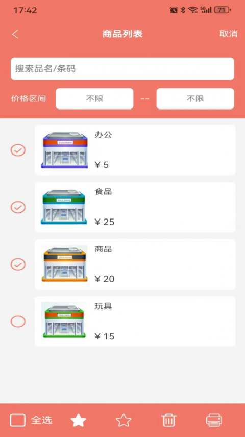 玛雅小铺最新版