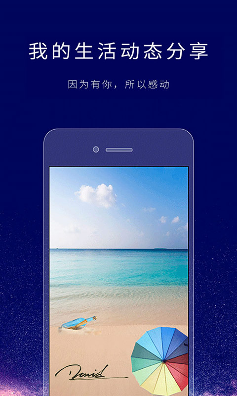 个性签名设计师app