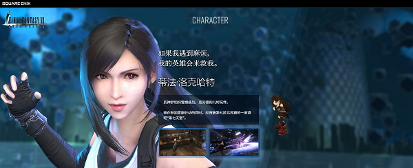 最终幻想7永恒危机国际版