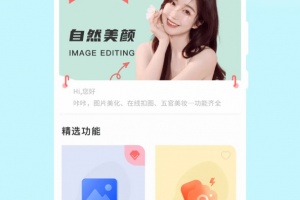 绿叶修图app