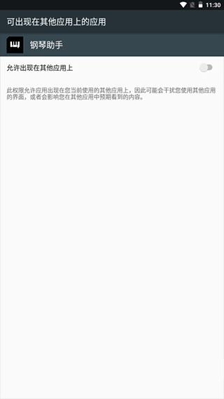 蛋仔派对钢琴助手