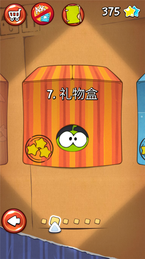 割绳子1全部关卡解锁版