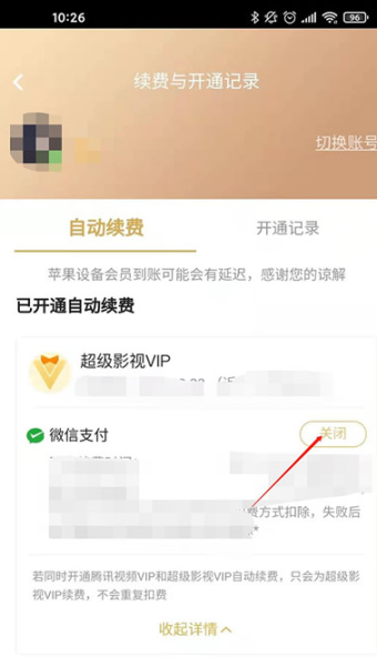 腾讯视频2026最新版