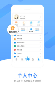 中天服务家最新版