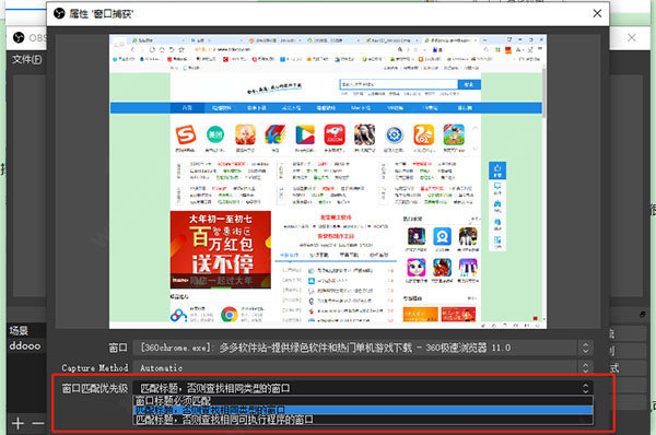 obs studio中文破解版