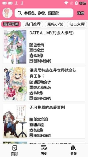 迷糊轻小说永久会员版