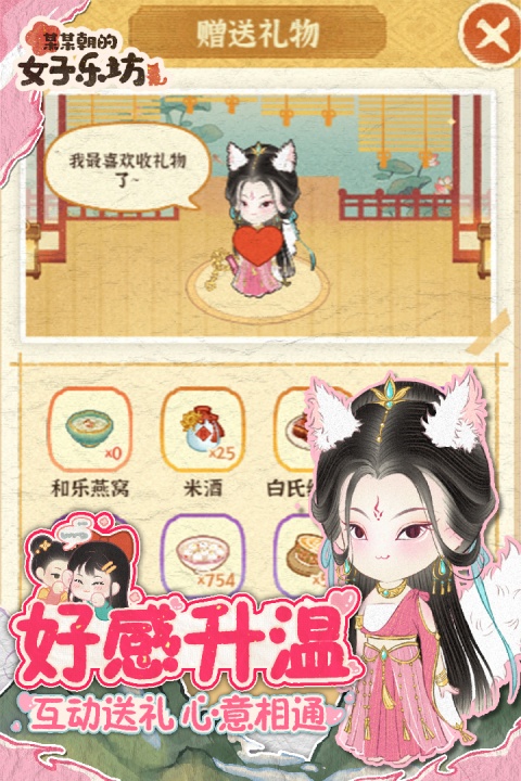 某某朝的女子乐坊游戏