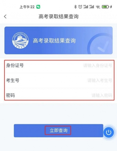 冀时办app