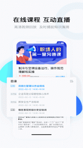 云朵课堂app