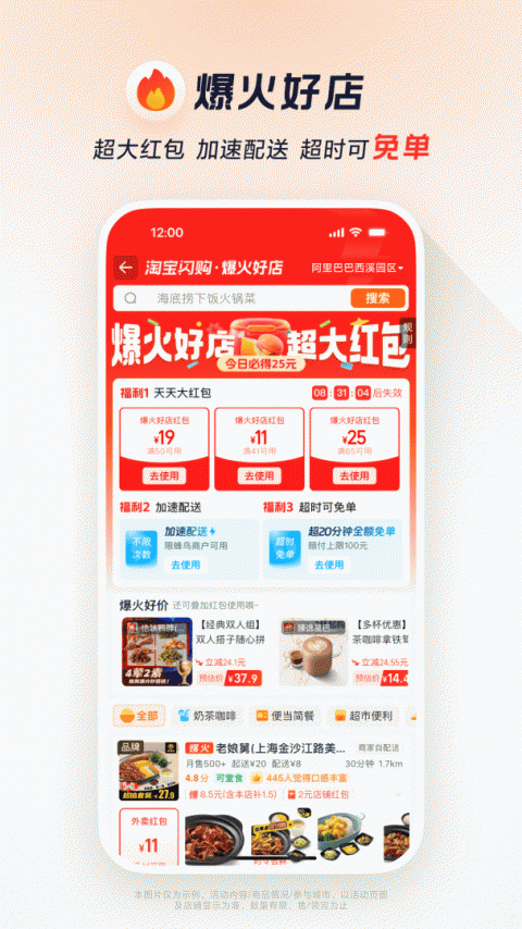 饿了么外卖送餐app