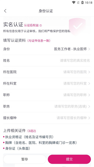 肿瘤医生app