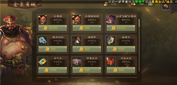 三国杀移动版腾讯版