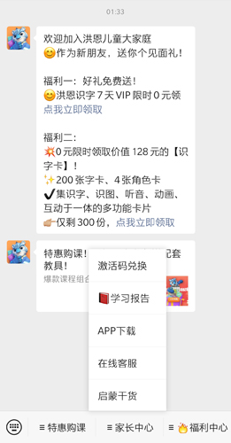 洪恩识字app