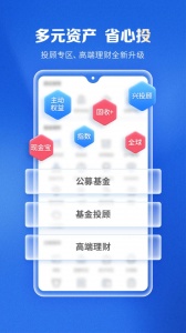 兴证全球基金app官方版