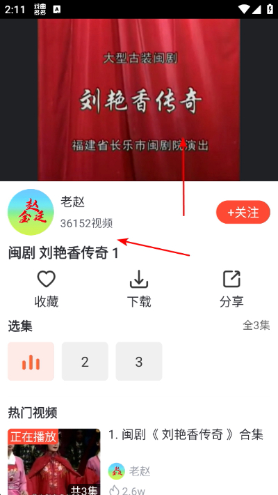 戏曲多多官方版