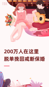 算爱社免购买版