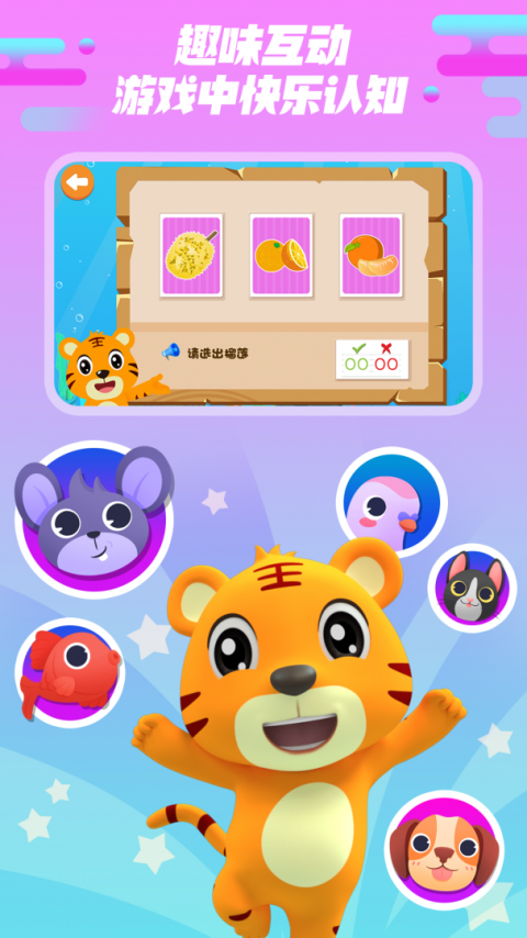 贝乐虎认知卡app