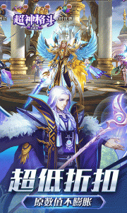 超神格斗杀破狼官方版