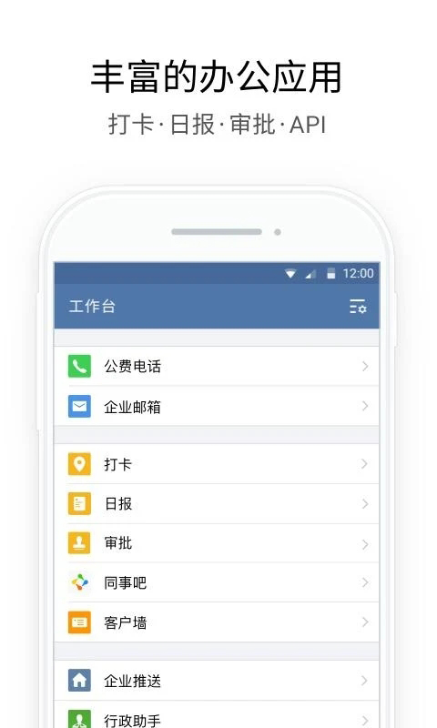 企业微信海外版(WeCom)