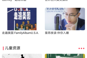 索爱AI音箱最新版