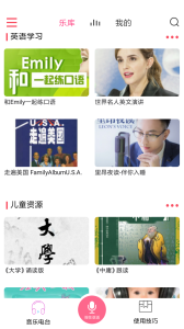 索爱AI音箱最新版