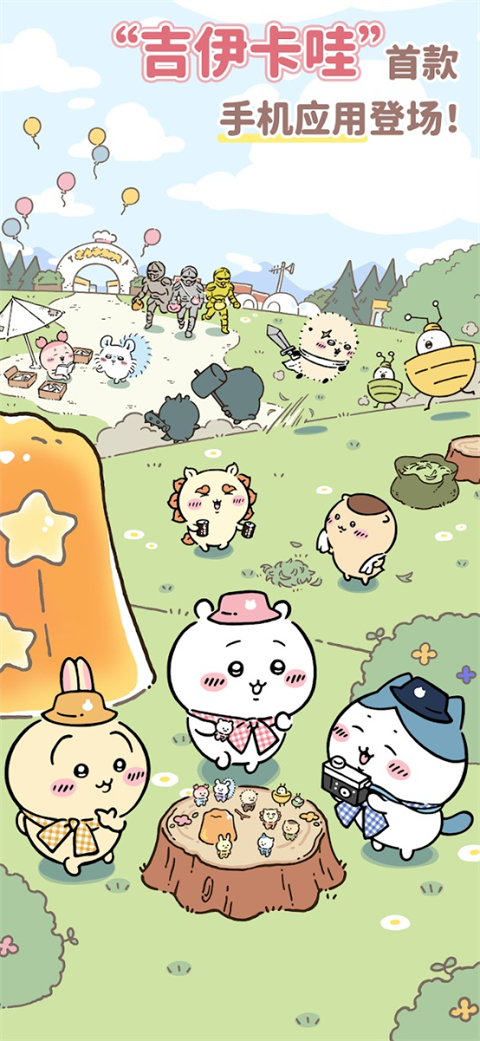 口袋吉伊卡哇破解版