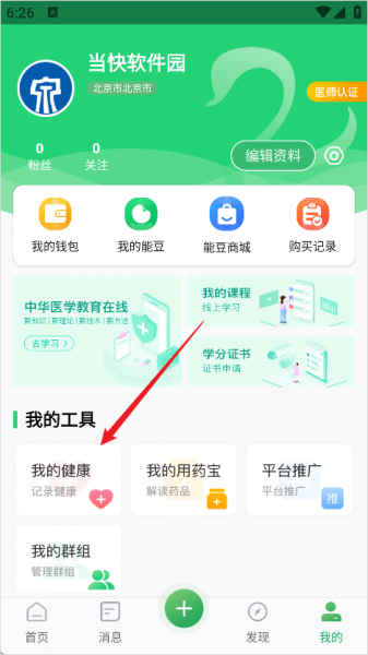 能康大医生app