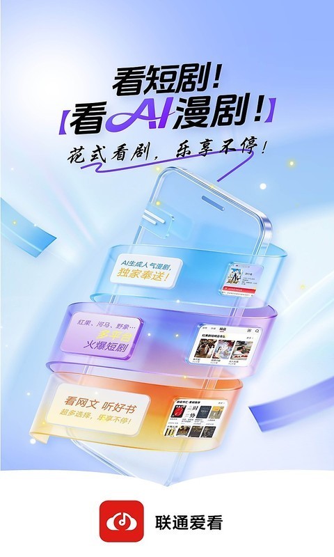 沃阅读免费阅读版
