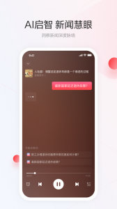 一点资讯app