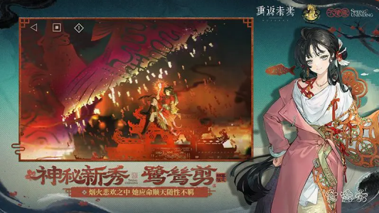 重返未来1999官方版