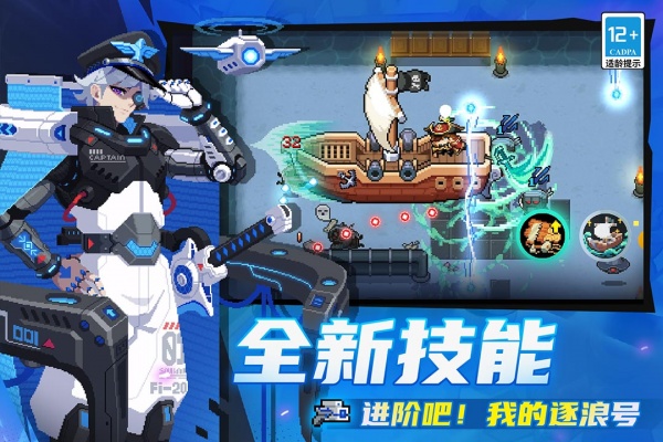元气骑士存档版