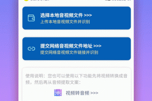 文案提取侠客户端