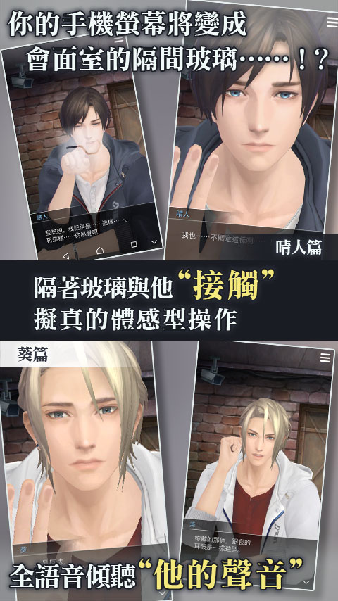 被囚禁的掌心国际版(refrain)