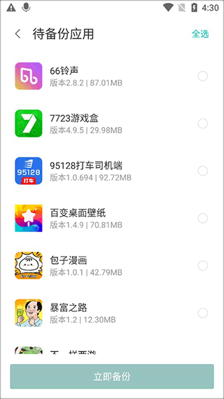 联想乐云app