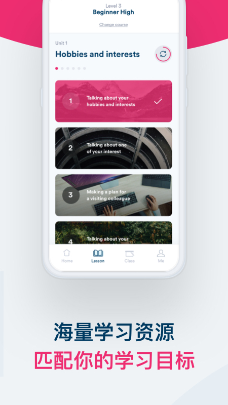 EF Smart English最新版