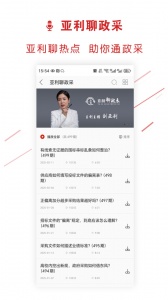 易采通app