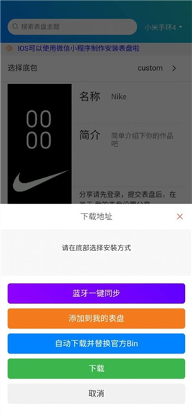 米坛社区表盘自定义工具最新版