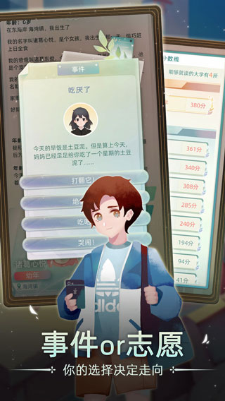 当代人生官方版